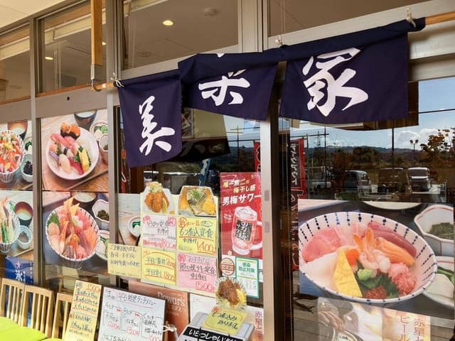 美楽家 - サブ画像1