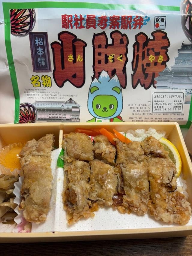 駅弁あずさ - サブ画像1