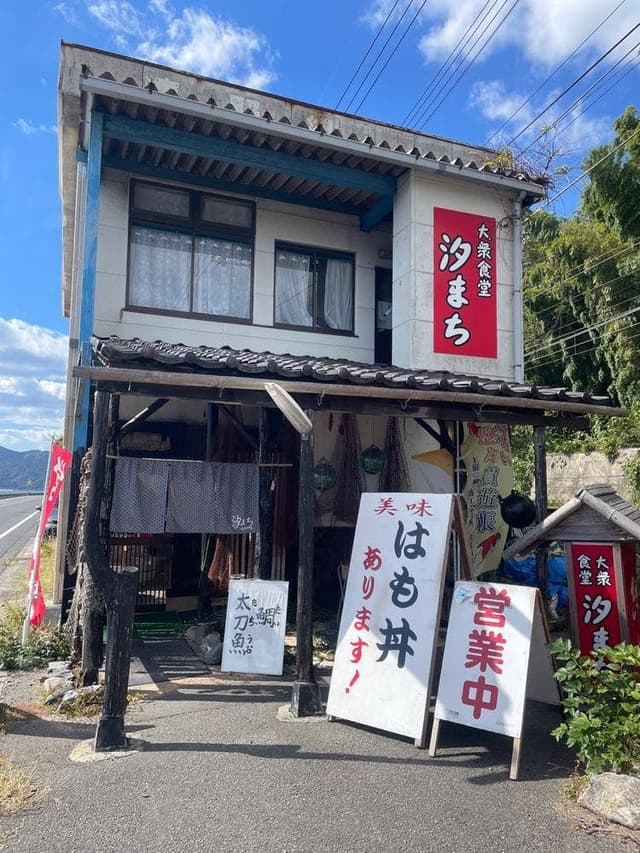 海鮮食堂 汐まち - サブ画像2