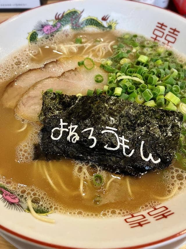 とんこつラーメン よねろうもん - サブ画像1
