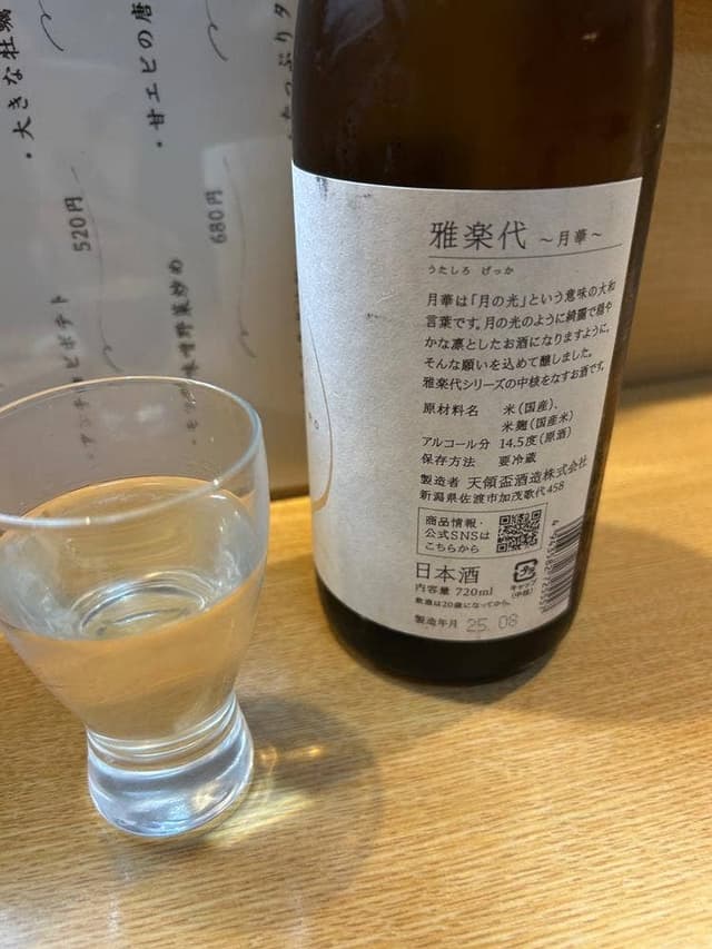 2代目 食の森 ふくろう - サブ画像2