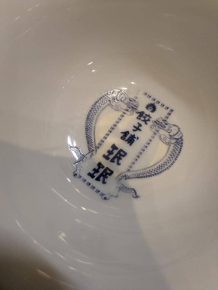 珉珉 四条新館店
