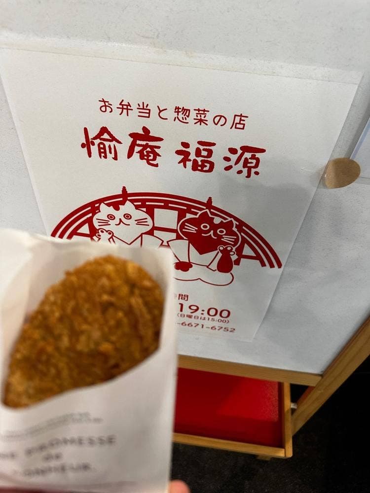 楡庵福源