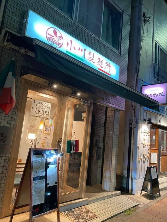 オステリア 小川製麺所 - サブ画像3