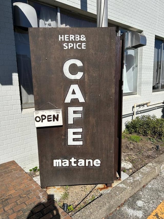 matane HERB &SPICE - サブ画像1