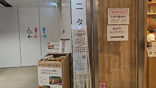 タニタ食堂本店 - サブ画像2