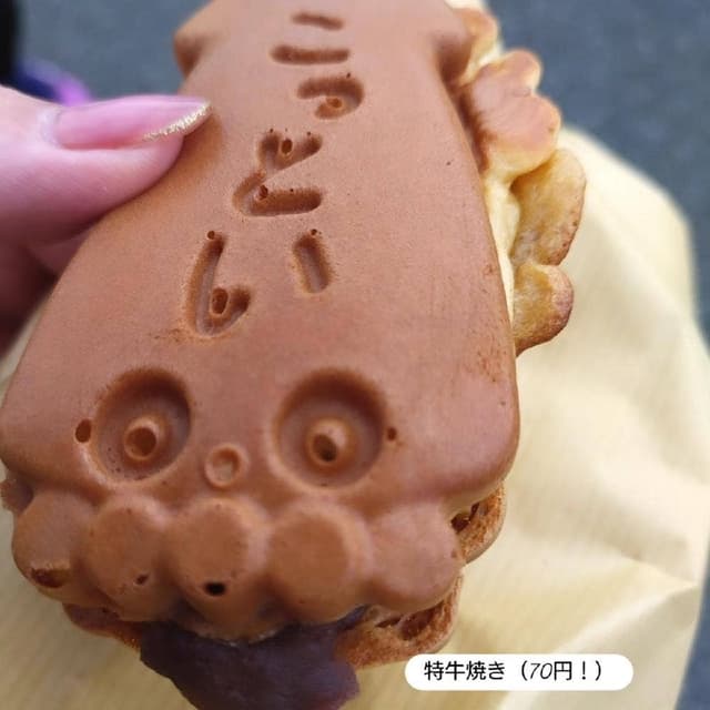 道の駅 北浦街道 豊北 - サブ画像1