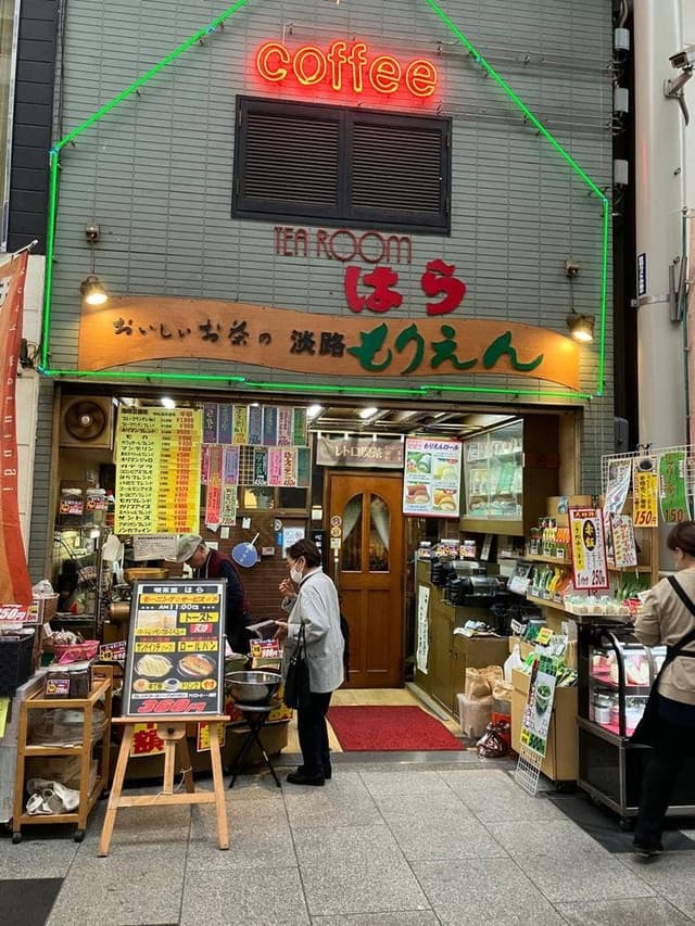 喫茶はら - サブ画像1