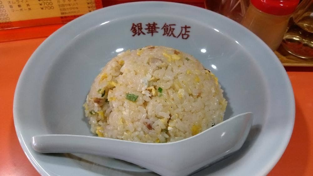銀華飯店