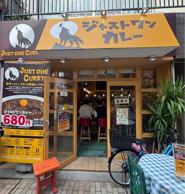 ジャストワンカレー - サブ画像1