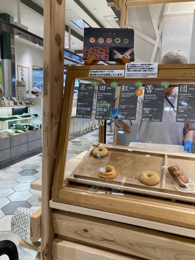 田万里家 ekie広島駅店