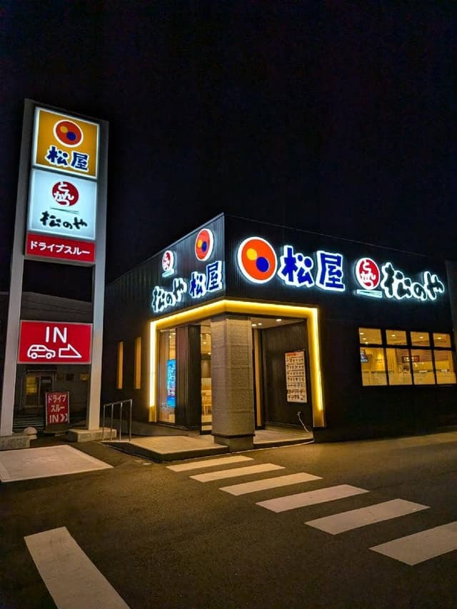 松屋・松のや 敦賀店 - サブ画像1