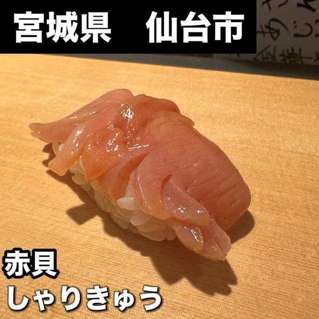 しゃりきゅう - サブ画像2