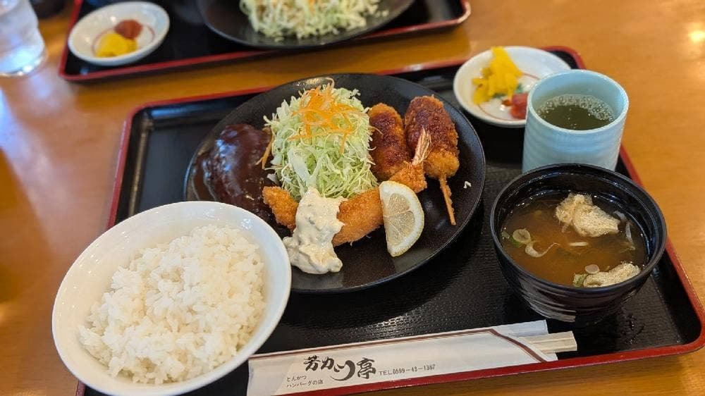 芳カツ亭