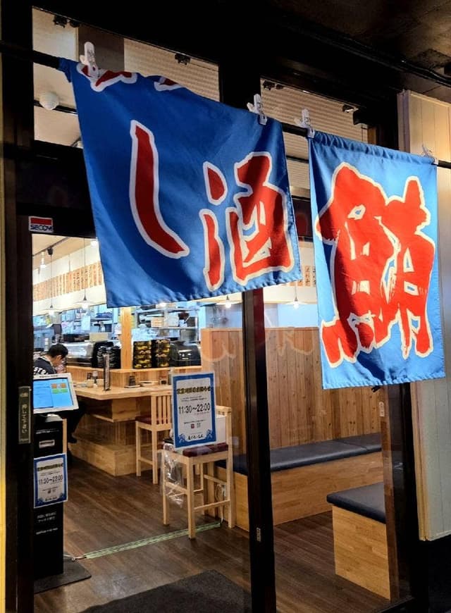 さかな屋の大衆食堂 まぐろのしん - サブ画像2