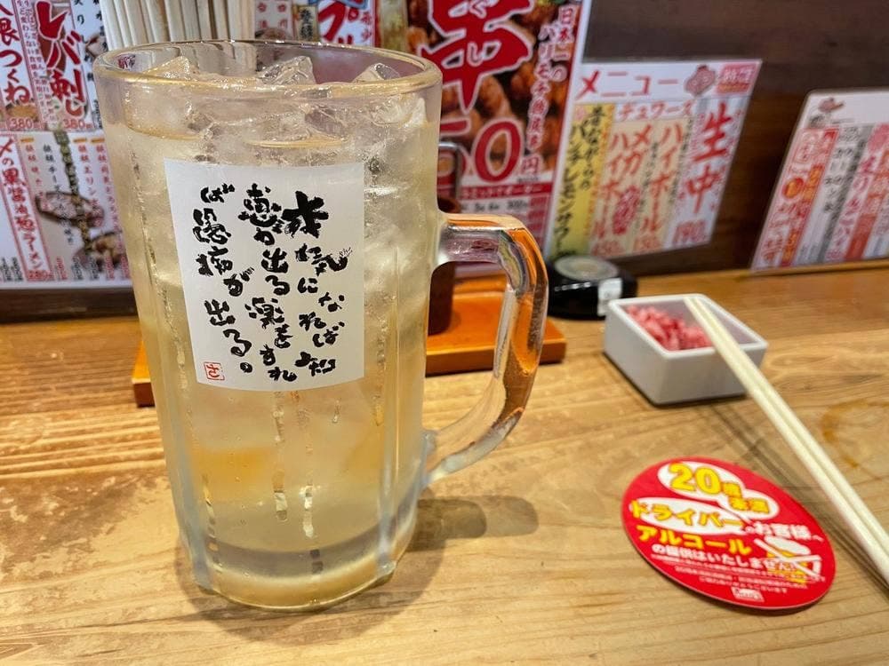 伝串 新時代 名駅西口店