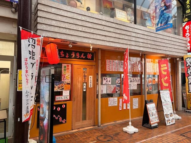 駅前ちょうちん村 - サブ画像2
