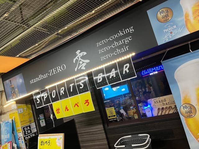 standbar-ZERO - サブ画像1
