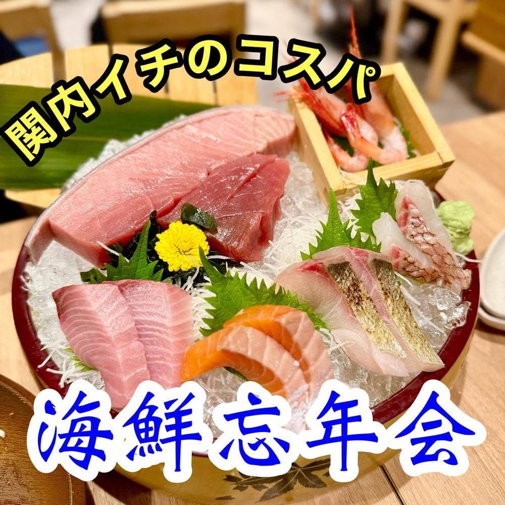 海鮮居酒屋 魚や海虎