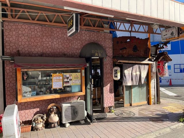 串かつ一番 - サブ画像1