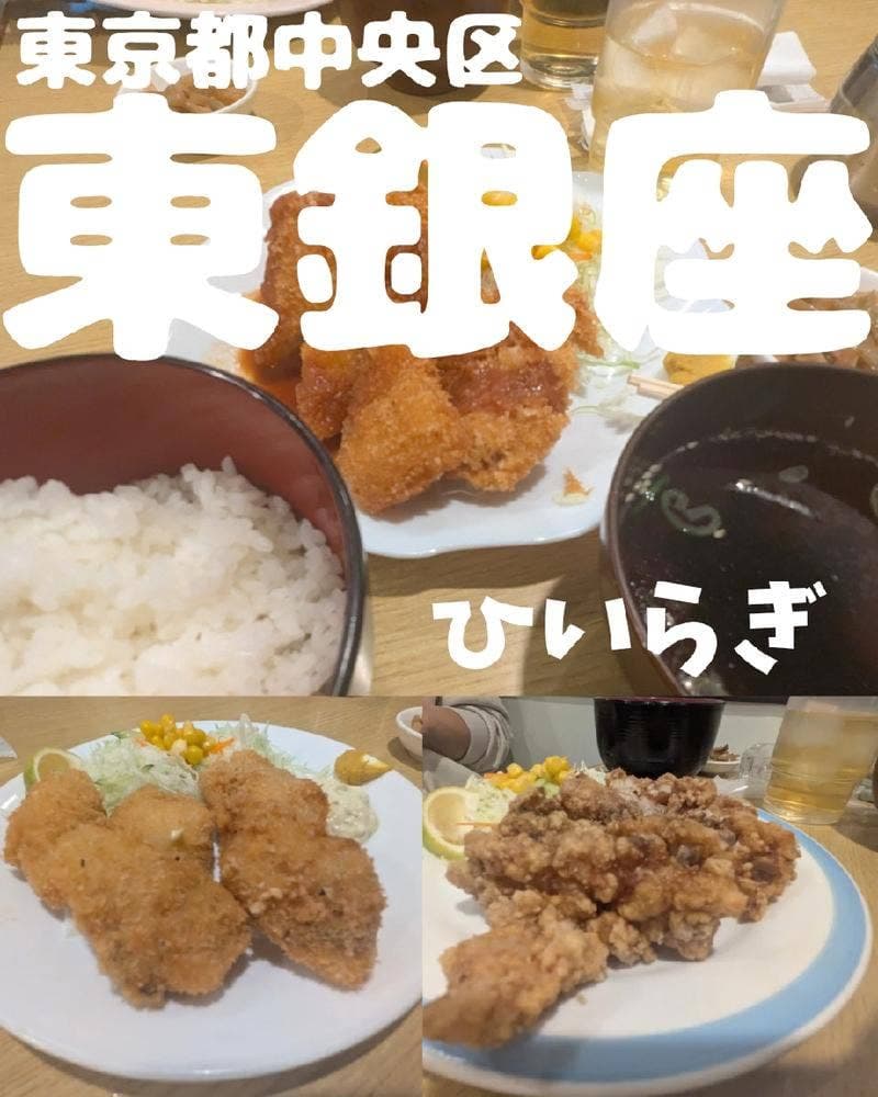 京の串 ひいらぎ