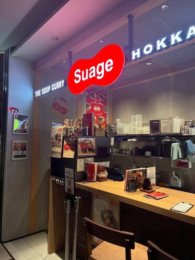 北海道スープカレー Suage 虎ノ門店 - サブ画像1