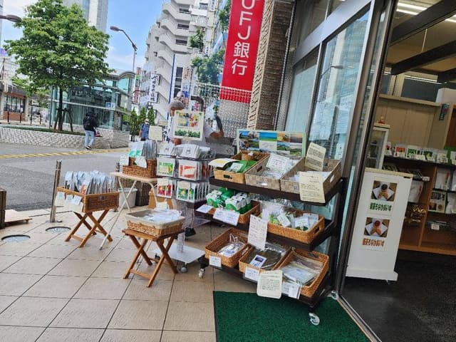 日本茶専門店 東京繁田園茶舗 荻窪店 - サブ画像2