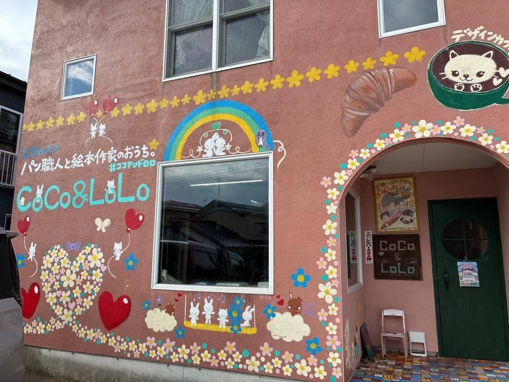 パン職人と絵本作家のおうち。CoCo＆LoLo