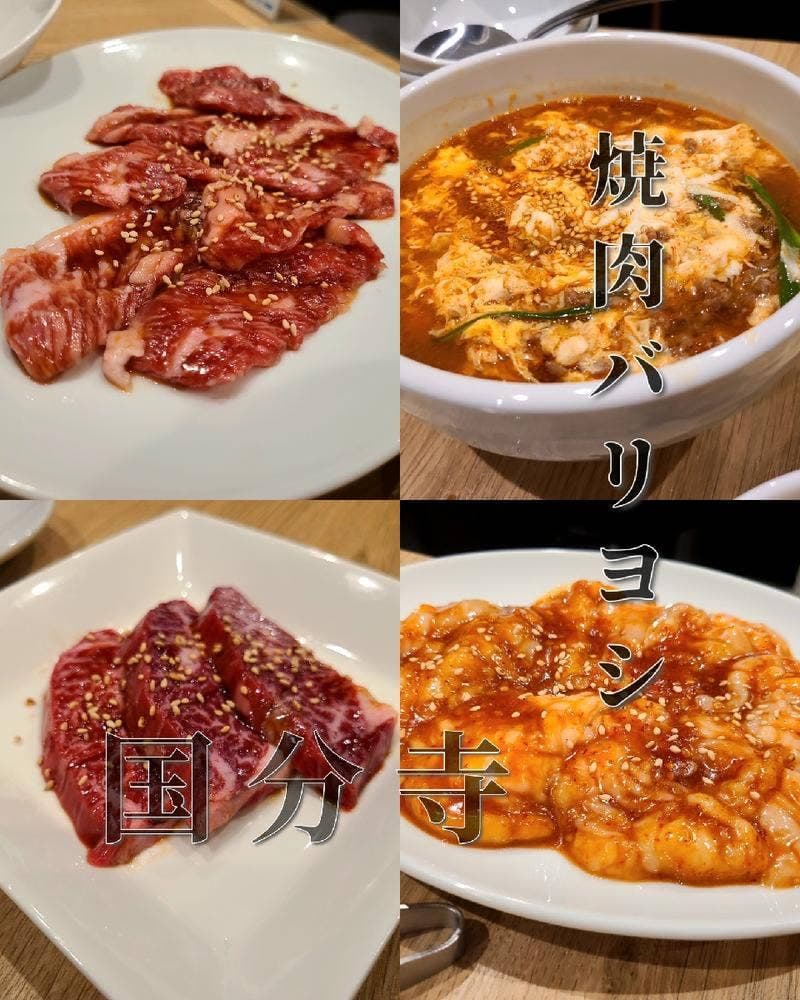 焼肉 バリヨシ