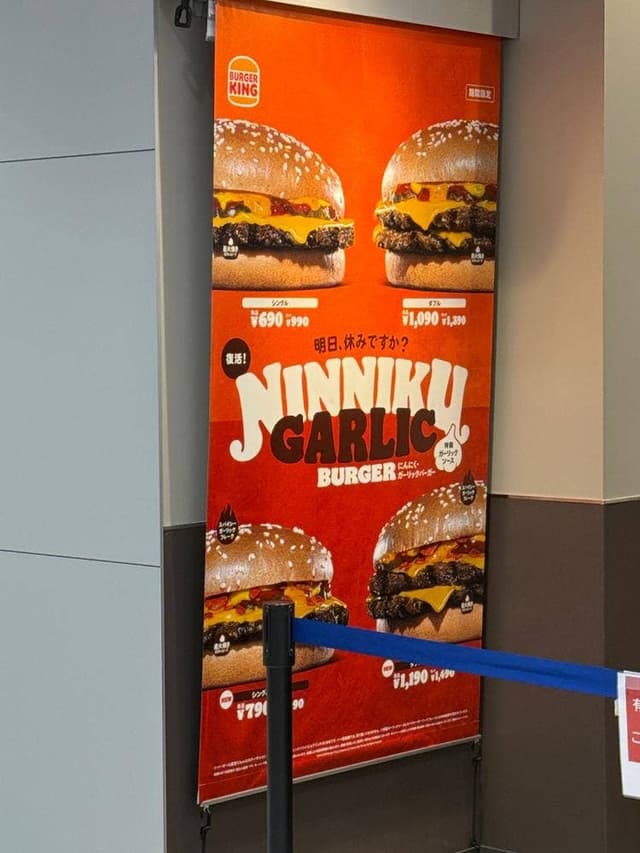 バーガーキング 京都ファミリー店 - サブ画像1
