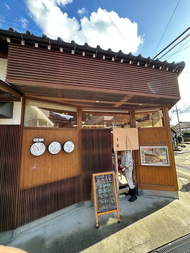 糸屋菓子店 - サブ画像2