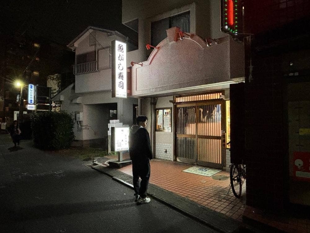 魚がし寿司