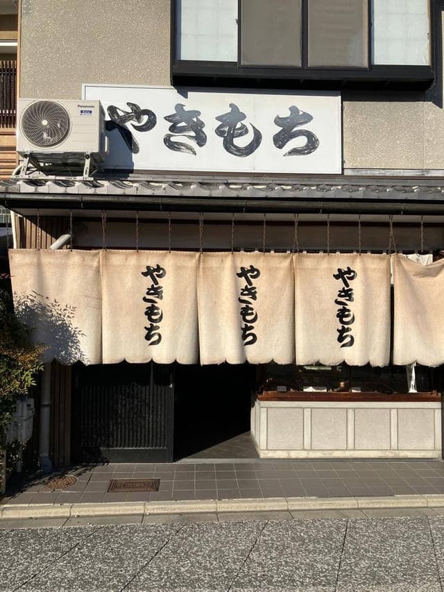 天神堂 - サブ画像2