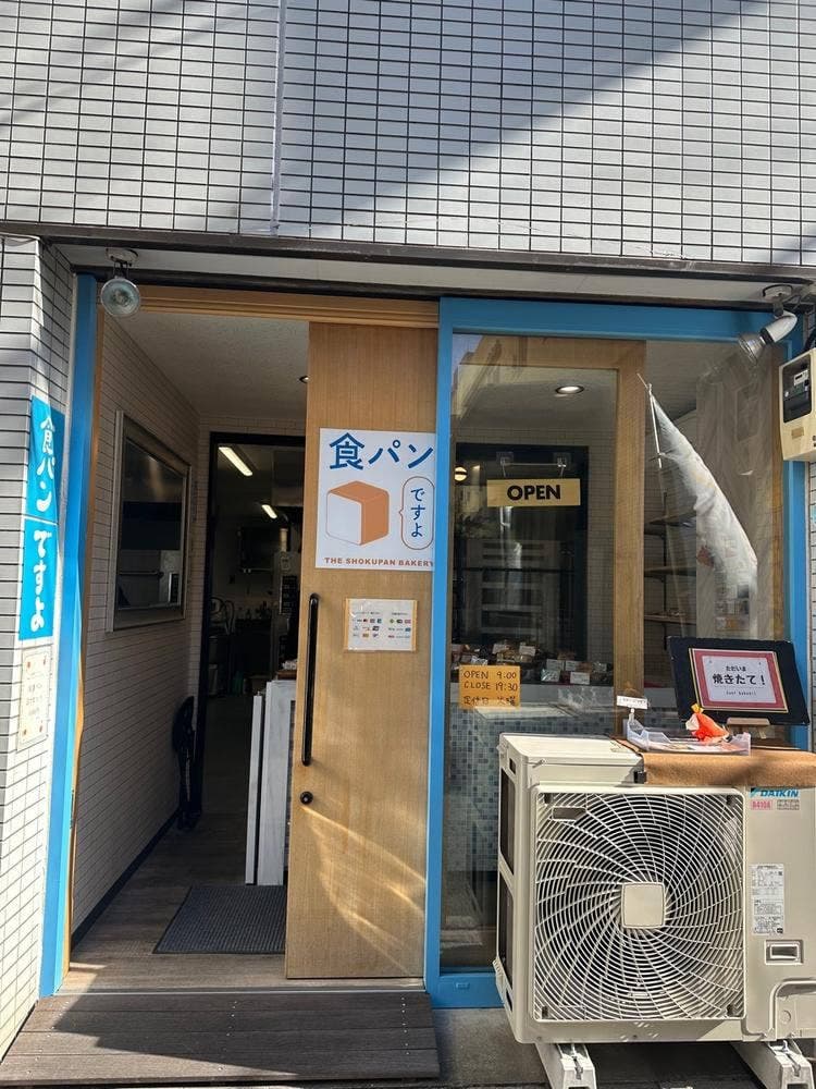 食パンですよ