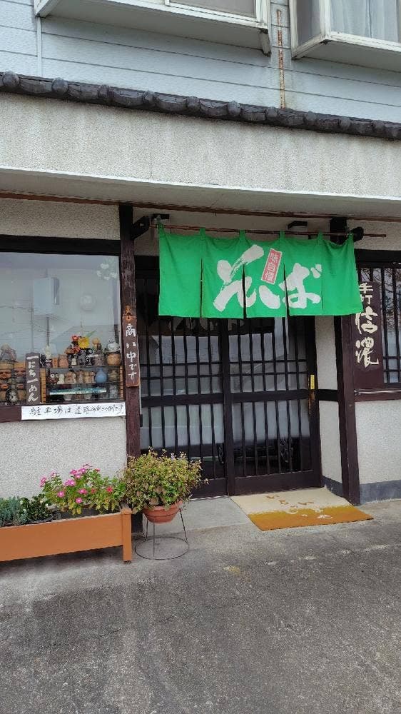 信濃そば - サブ画像1