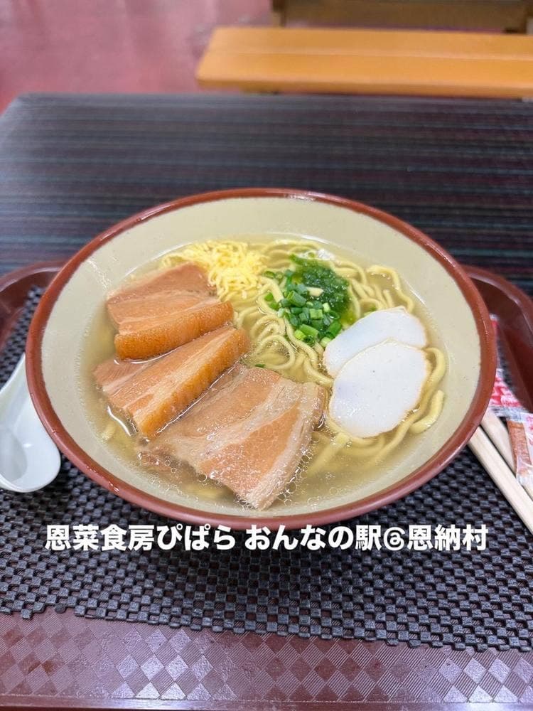 恩菜食房 ぴぱら おんなの駅