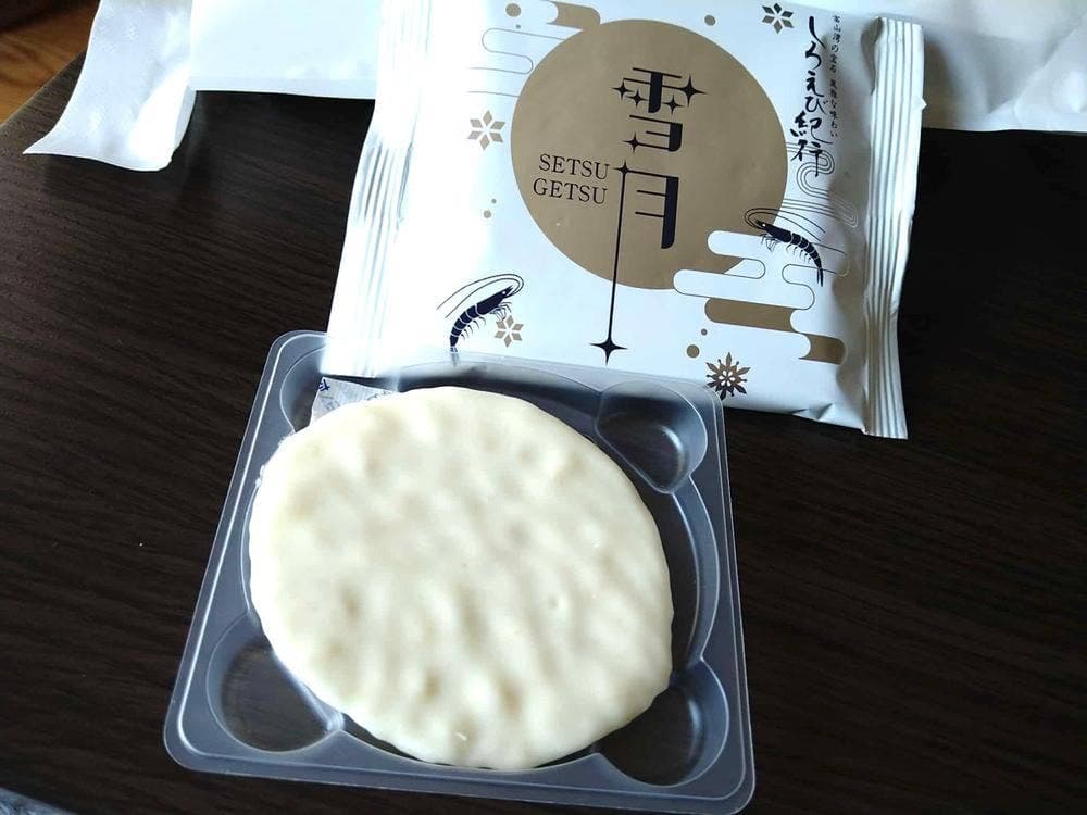 ささら屋 福光本店