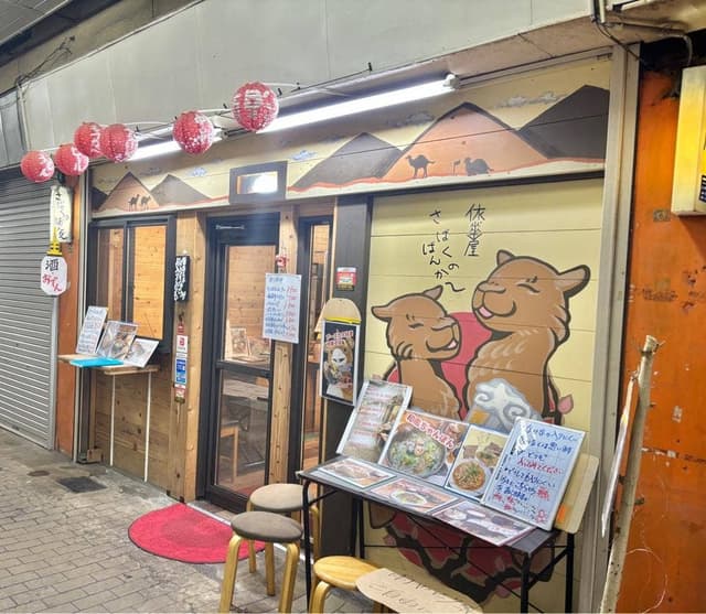 さばくのばんか〜 - サブ画像3