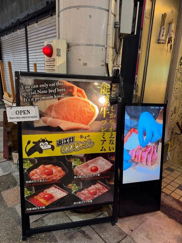 炭火焼STEAK食堂 近江町のりちゃん by登るや - サブ画像2
