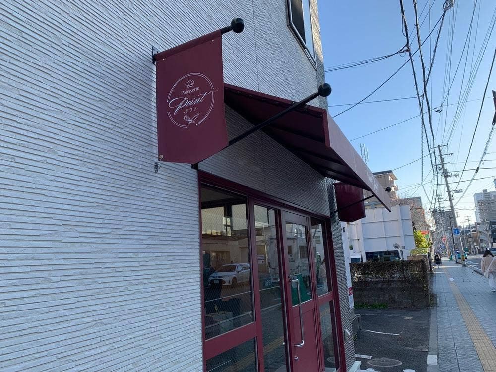 Patisserie Point