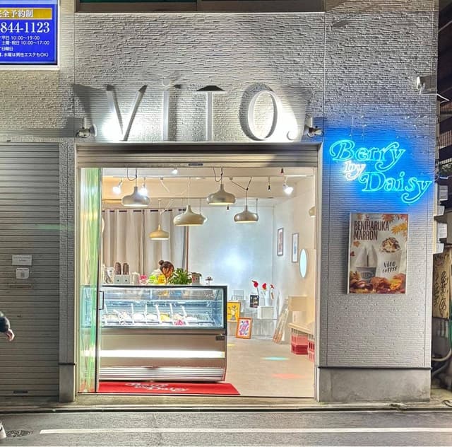 VITO 西新店 - サブ画像1