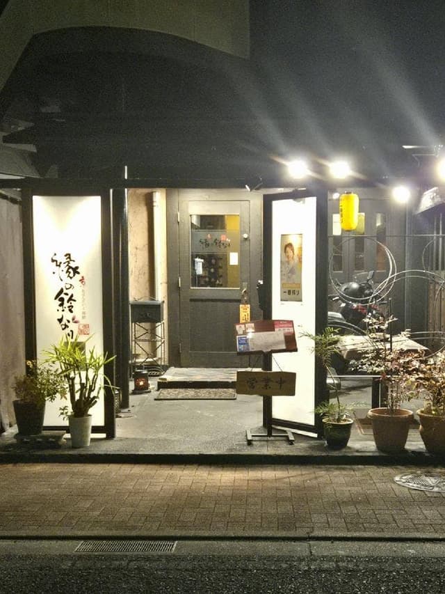 京おばんざいと海鮮 縁の鈴なり - サブ画像3