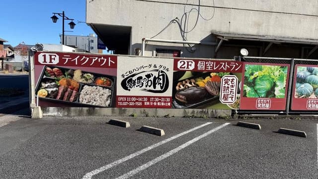 もぎたて完熟屋 - サブ画像1