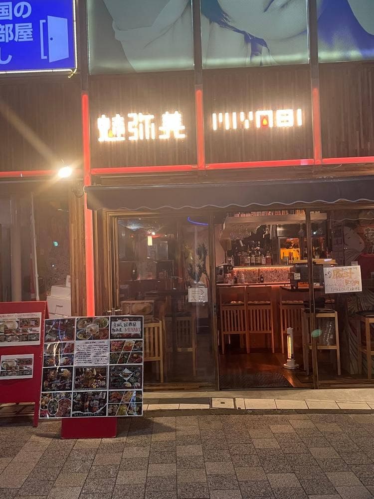 魅弥美