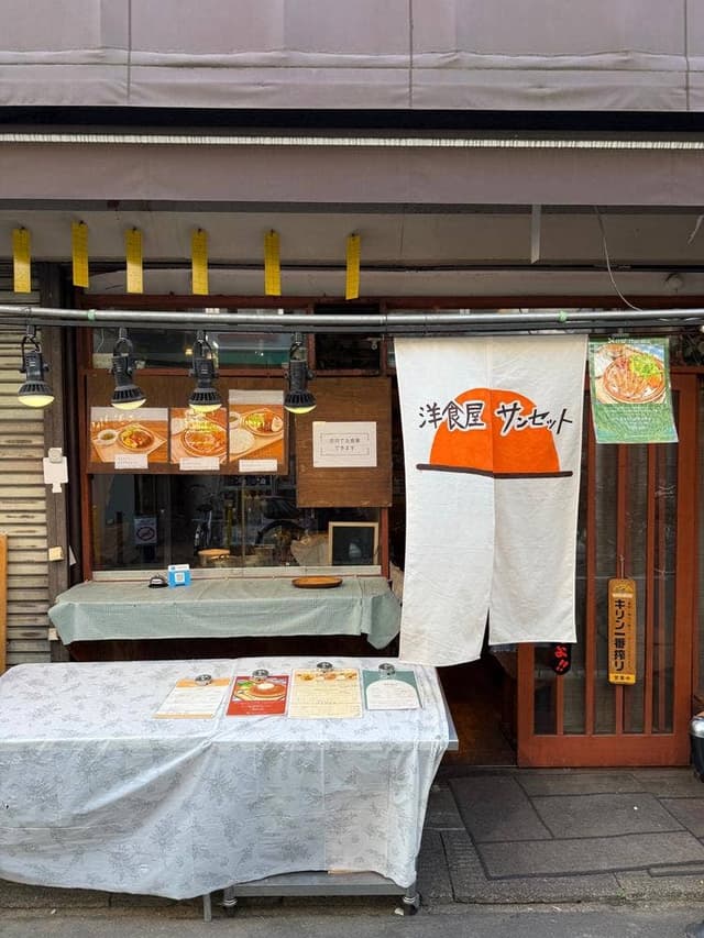 洋食屋サンセット - サブ画像1