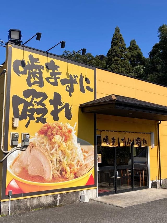 噛まずに啜れ - サブ画像3