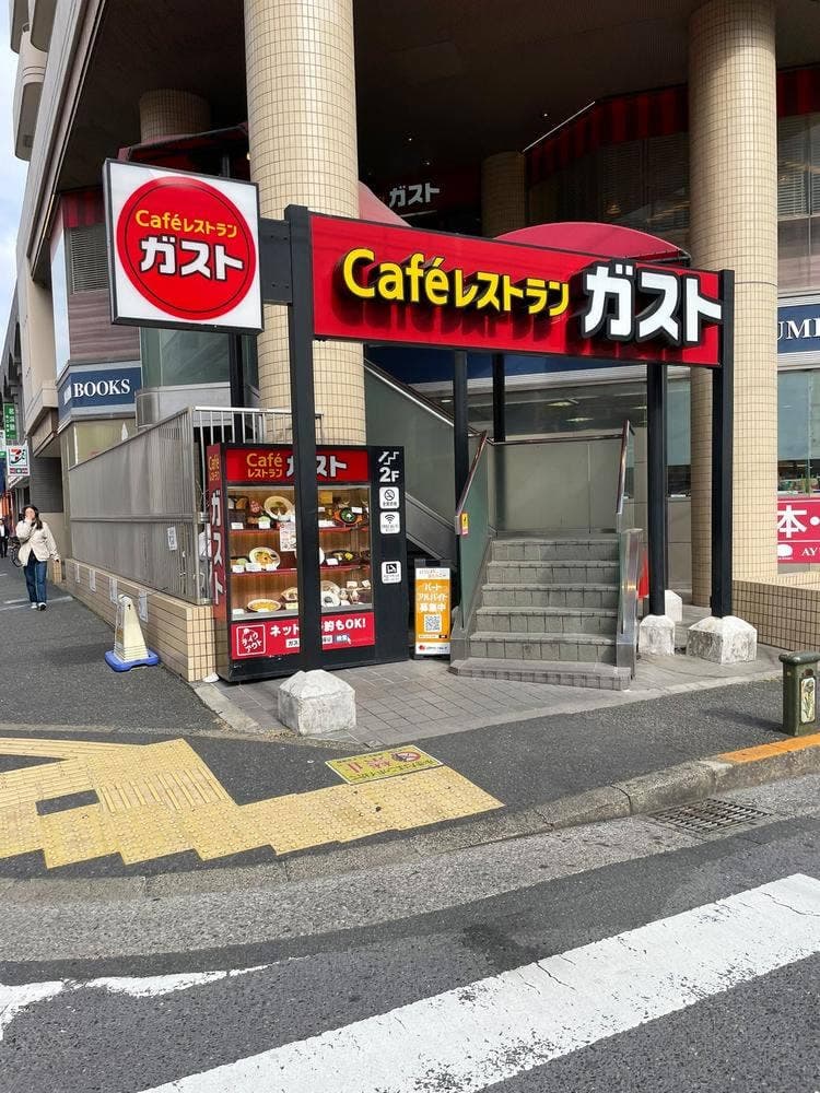 ガスト 瑞江駅前店