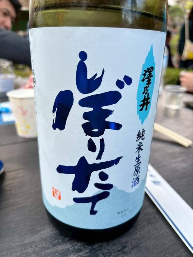 澤乃井園 清流ガーデン - サブ画像3