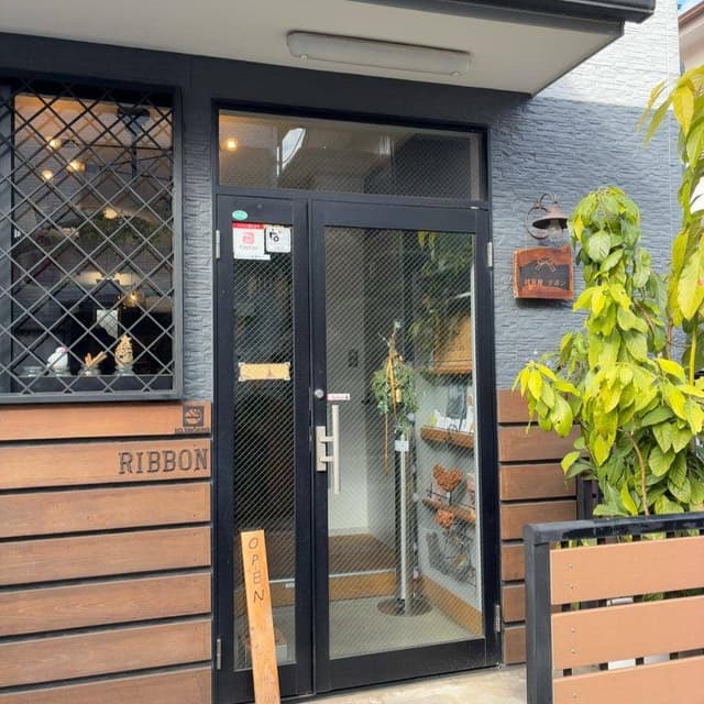 雑貨屋リボン - サブ画像2