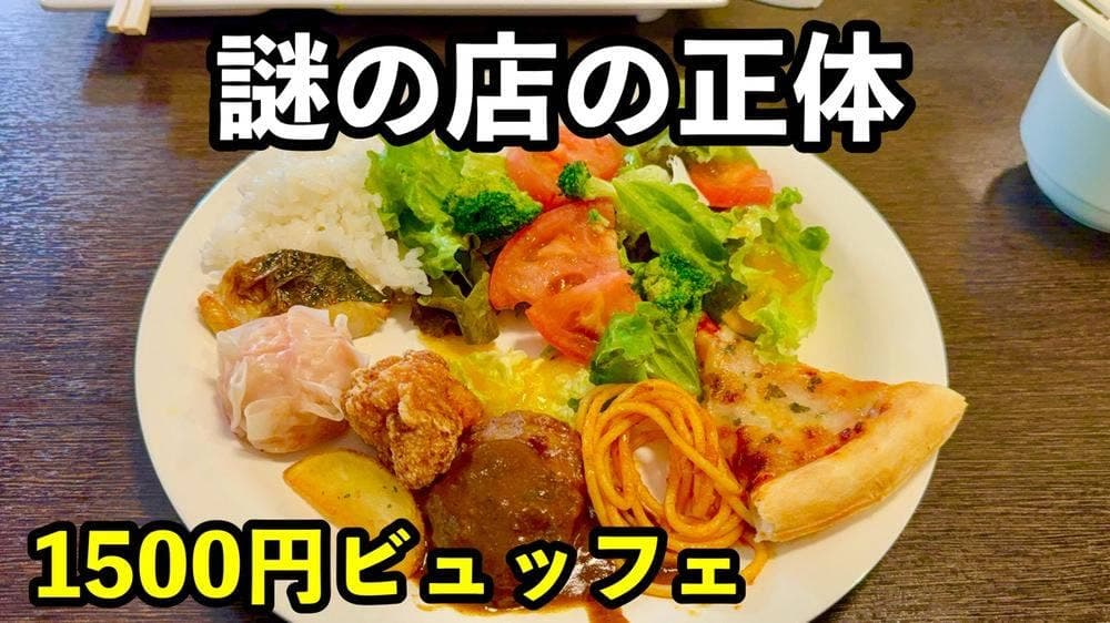 goloso ゴローゾ